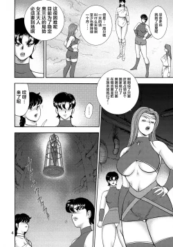 Page 6 of Slave Queen Soarer vol.15