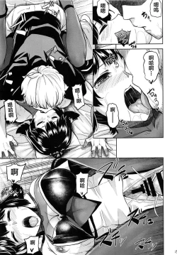 Page 16 of Oshi ni Yowai Takao Plus