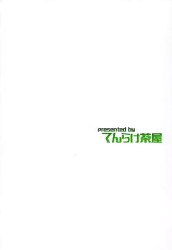 Page 22 of Oshi ni Yowai Takao Plus