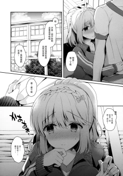 Page 9 of Osananajimi de Koibito no Kanojo to Taiiku Souko de