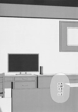 Page 21 of Unicorn, Oyome-san Ganbaru 1