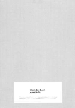 Page 4 of Unicorn, Oyome-san Ganbaru 1