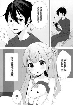 Page 8 of Unicorn, Oyome-san Ganbaru 1