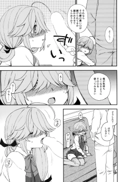 Page 8 of Oshioki saretai?