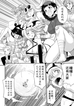 Page 25 of FutanarijimaCh. 5