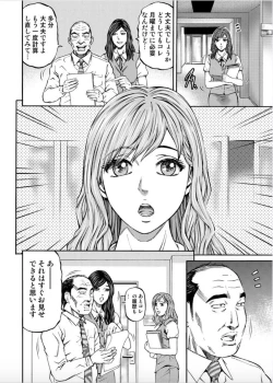 Page 8 of Onna-tachi ga Iku Toki... Ero Drama Vol. 6 In the room