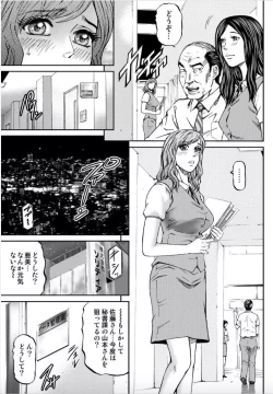 Page 9 of Onna-tachi ga Iku Toki... Ero Drama Vol. 6 In the room