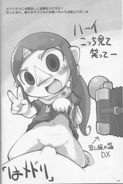 Page 19 of Medli no Tamago