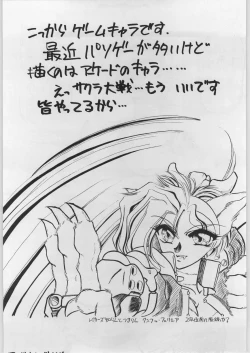 Page 30 of Haibara Sake Shiboritate