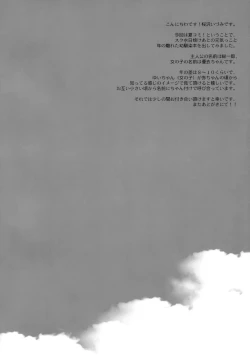 Page 4 of Hiyake Shoujo to Natsuyasumi.