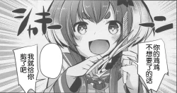 Page 28 of Tokitsukaze to Isshoni. Nana