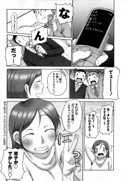 Page 16 of [イコル_行本未__分 4本 080731