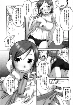 Page 7 of [イコル_行本未__分 4本 080731