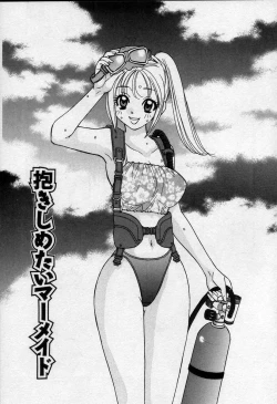 Page 116 of Binetsu no Jikan