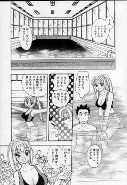 Page 124 of Binetsu no Jikan