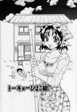 Page 154 of Binetsu no Jikan