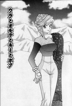 Page 174 of Binetsu no Jikan