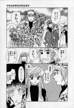 Page 178 of Binetsu no Jikan