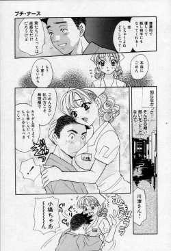 Page 18 of Binetsu no Jikan