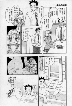 Page 59 of Binetsu no Jikan