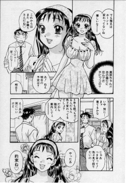 Page 78 of Binetsu no Jikan