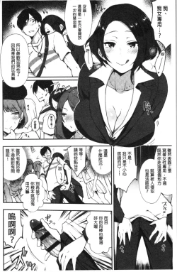 Page 12 of BITCH ONLY