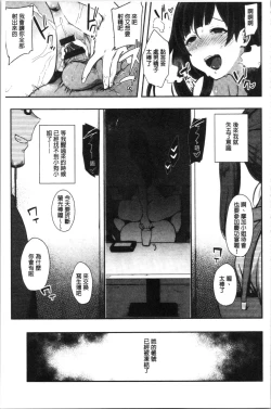 Page 133 of BITCH ONLY