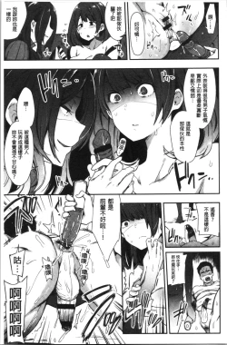 Page 147 of BITCH ONLY