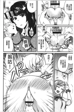 Page 202 of BITCH ONLY