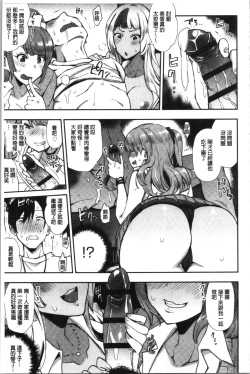 Page 21 of BITCH ONLY