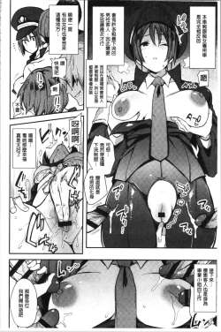 Page 38 of BITCH ONLY