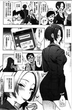 Page 86 of BITCH ONLY