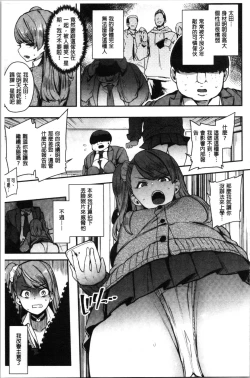 Page 91 of BITCH ONLY