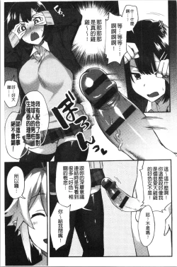 Page 157 of Choroane Lovers | 輕浮淫姊騷浪愛人們