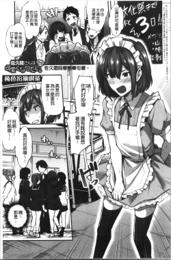 Page 175 of Choroane Lovers | 輕浮淫姊騷浪愛人們