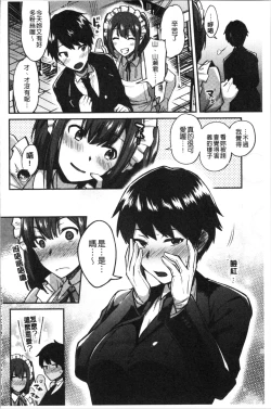 Page 200 of Choroane Lovers | 輕浮淫姊騷浪愛人們