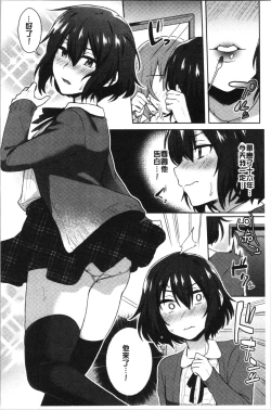 Page 202 of Choroane Lovers | 輕浮淫姊騷浪愛人們