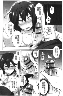 Page 212 of Choroane Lovers | 輕浮淫姊騷浪愛人們