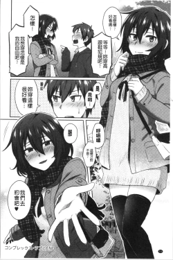 Page 220 of Choroane Lovers | 輕浮淫姊騷浪愛人們