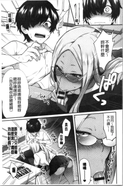 Page 33 of Choroane Lovers | 輕浮淫姊騷浪愛人們