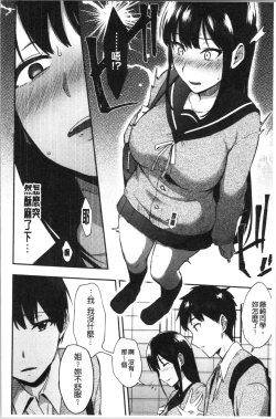 Page 68 of Choroane Lovers | 輕浮淫姊騷浪愛人們