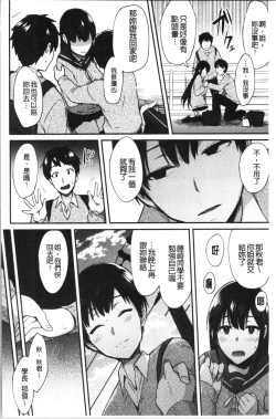Page 70 of Choroane Lovers | 輕浮淫姊騷浪愛人們