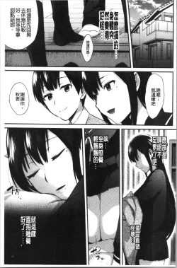 Page 71 of Choroane Lovers | 輕浮淫姊騷浪愛人們