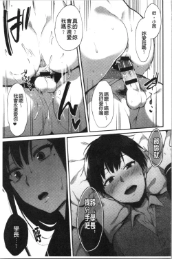 Page 77 of Choroane Lovers | 輕浮淫姊騷浪愛人們