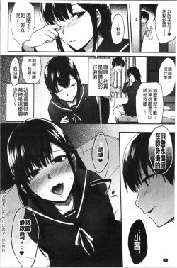 Page 88 of Choroane Lovers | 輕浮淫姊騷浪愛人們