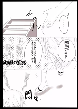 Page 4 of Osaisen no Orei ni Reimu ga Yasashiku Shite Kureru Hon.