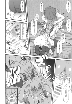 Page 18 of Jeanne d'Arc de Asobou.