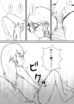 Page 4 of Haru no to chuu