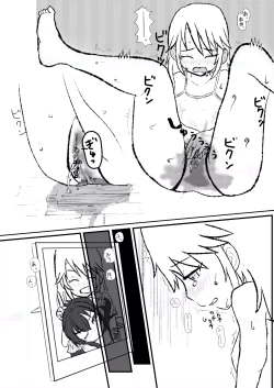 Page 7 of Haru no to chuu