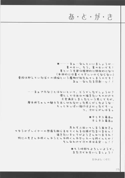 Page 24 of fetish kiss